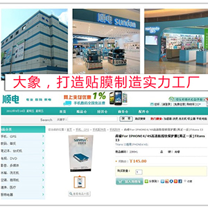 順電定制案例