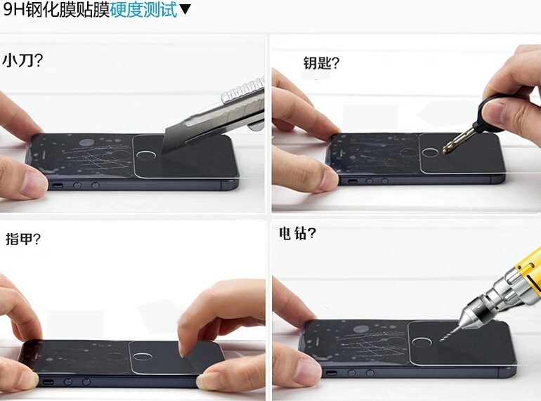 蘋果手機鋼化膜