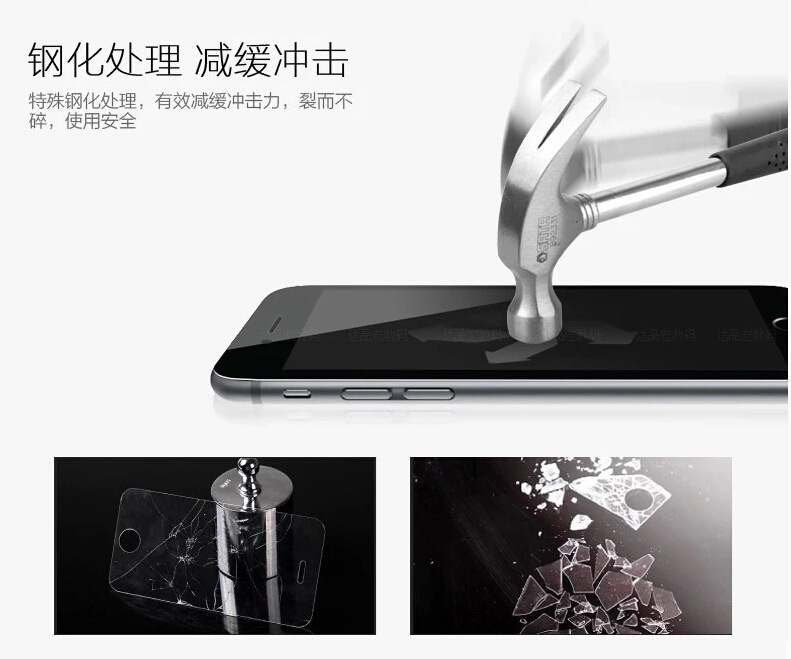 蘋果手機鋼化膜