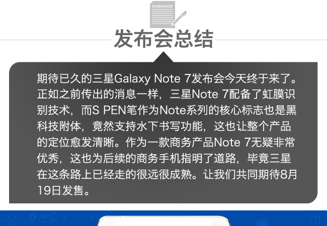 手機鋼化膜