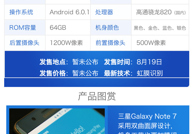 手機鋼化膜