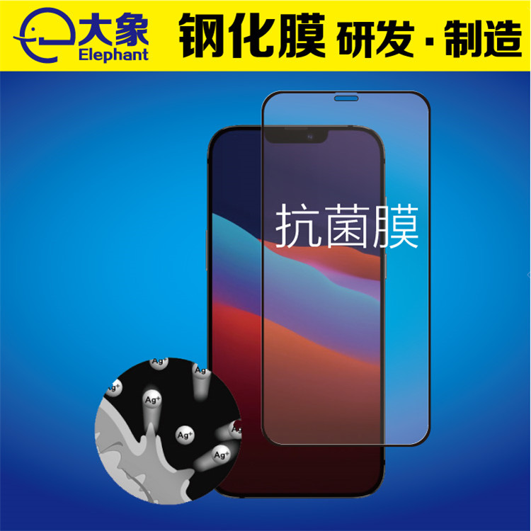 適用于iPhonex高清透明抗菌鋼化膜