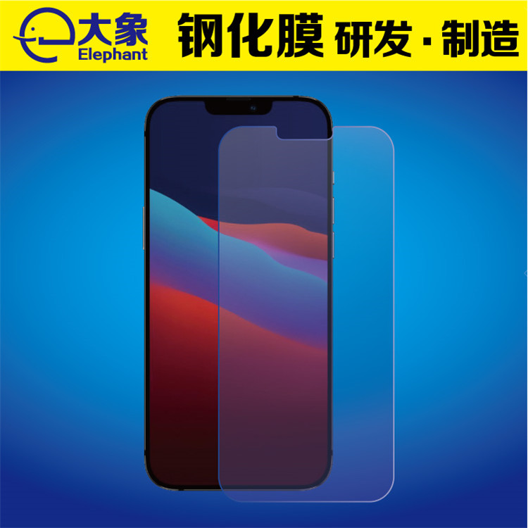 適用iPhone 12 Pro防藍(lán)光鋼化膜