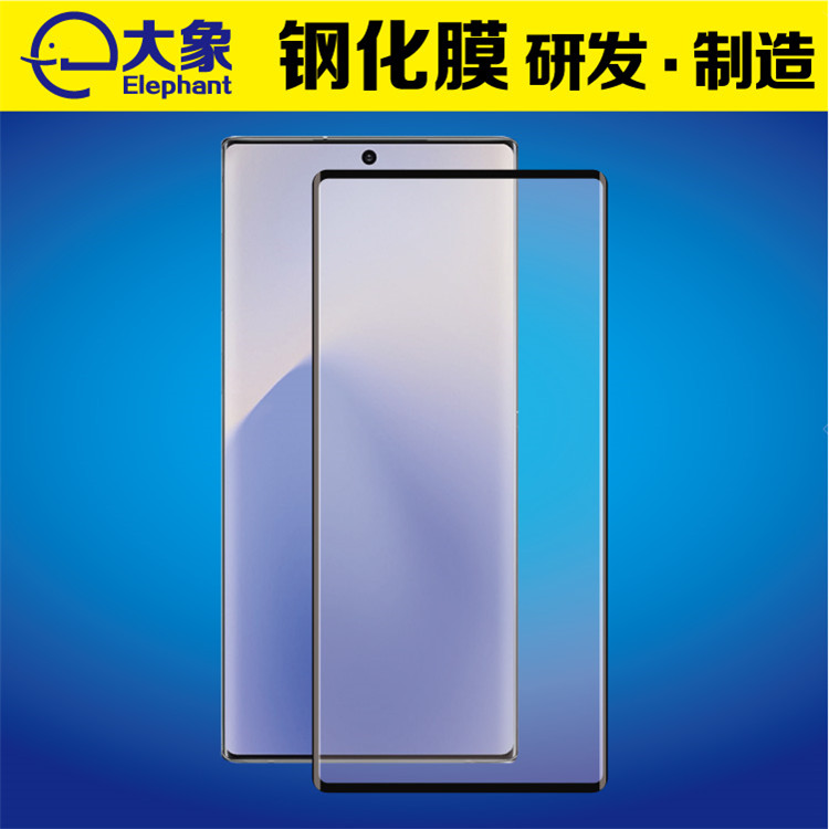 適用三星Note 20 Ultra 3D曲面鋼化膜