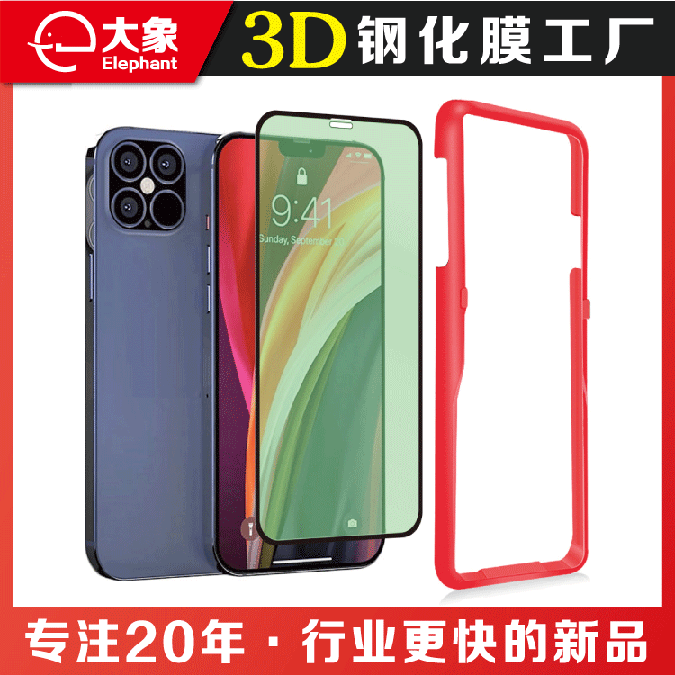 綠光鋼化膜