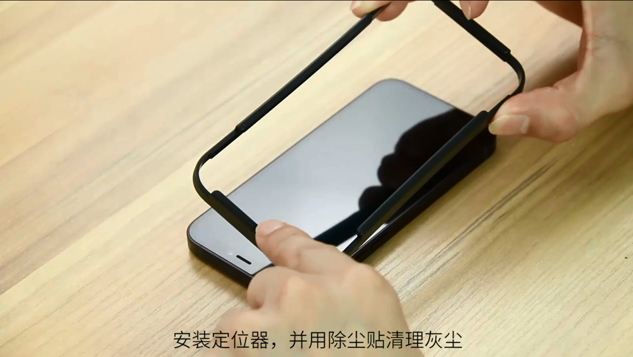 適用用iPhone 12 mini手機保護膜貼膜教程