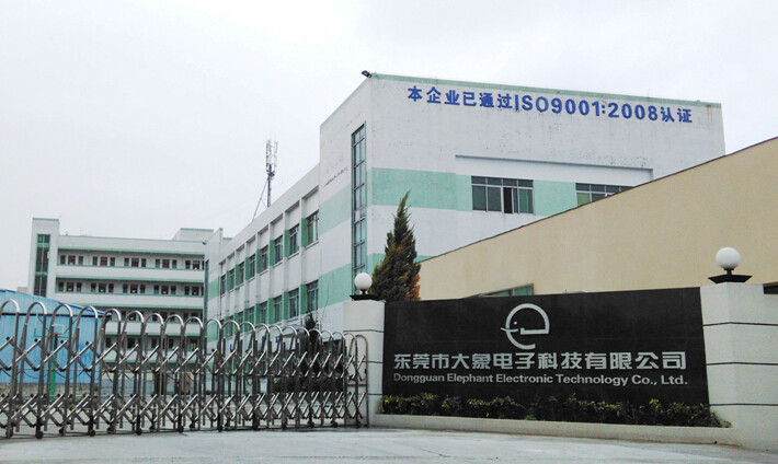 東莞市大象電子科技有限公司
