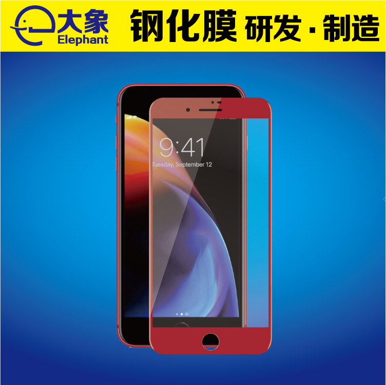 iPhone8彩色鋼化膜