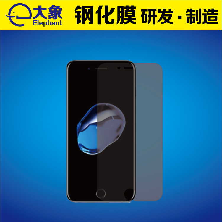 iphne7 防窺鋼化玻璃膜