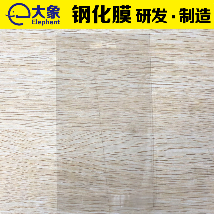 手機(jī)鋼化膜opp袋