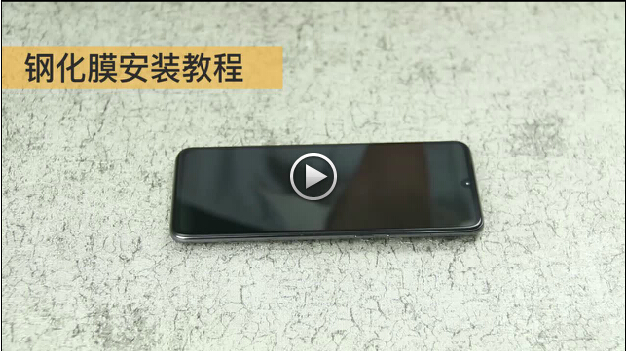 小米9貼膜視頻