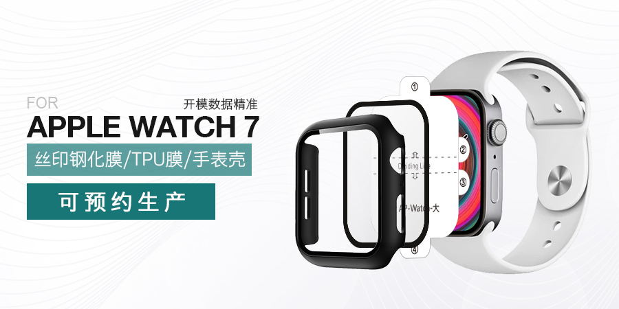 3D鋼化膜廠商