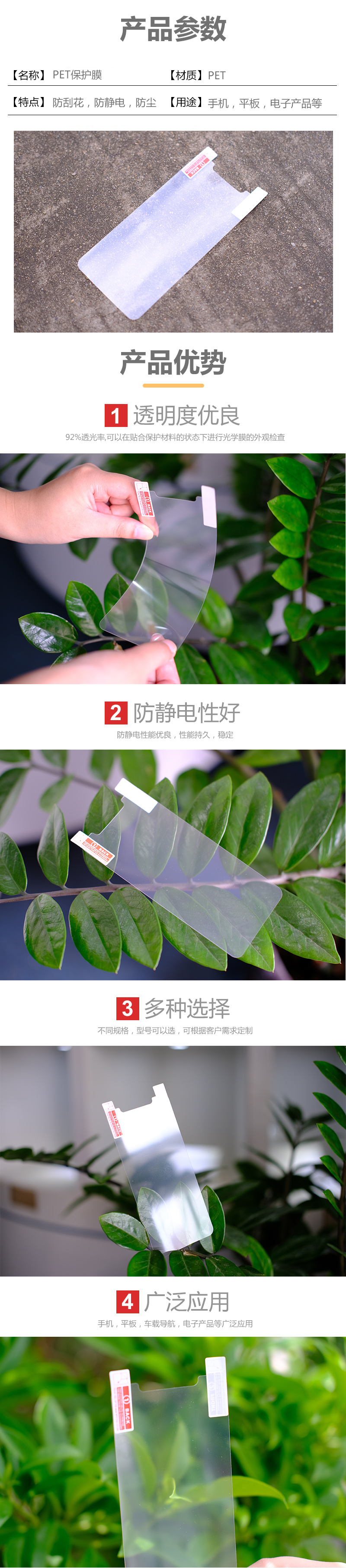 熱彎PET保護(hù)膜