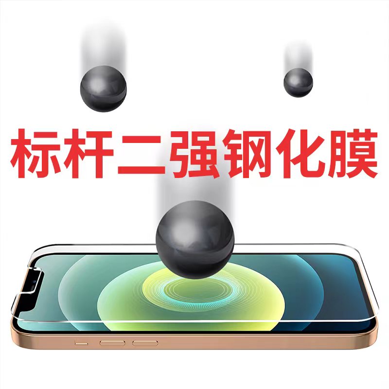 東莞鋼化玻璃膜批發(fā)